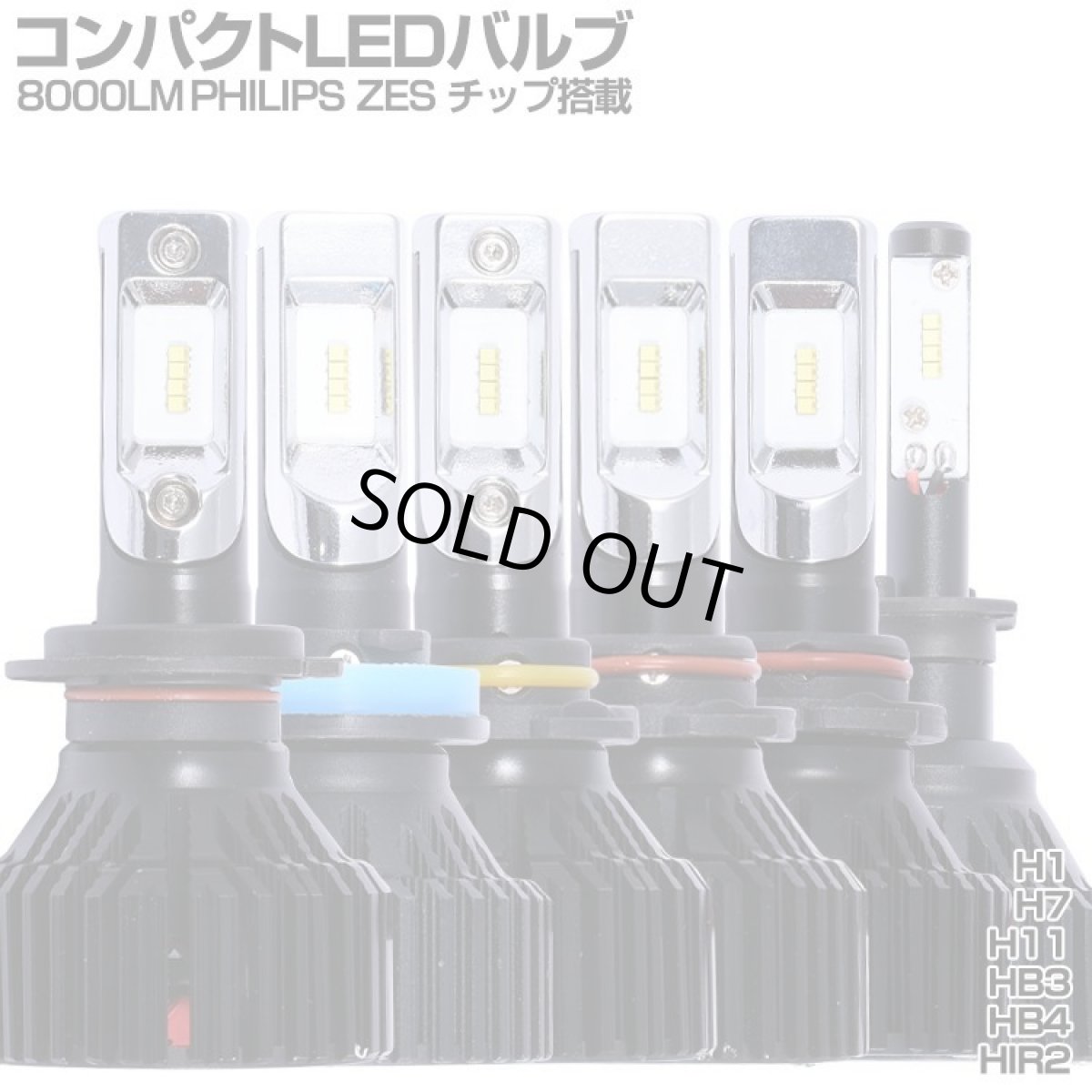 画像1: アルミヒートシンク 冷却ファン付き LED バルブ H1 H11 H7 HIR2 HB3 HB4 ヘッドライト 8000LM 6500 (1)