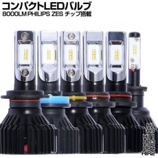 画像1: アルミヒートシンク 冷却ファン付き LED バルブ H1 H11 H7 HIR2 HB3 HB4 ヘッドライト 8000LM 6500 (1)