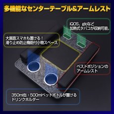 画像2: NV350 キャラバン E26 DX アームレスト キルト クロスステッチ  テーブル付  ドリンクホルダー スマホ タバコ ペットボトル ホルダー iqosホルダー 黒木目調 ブルー レッド ホワイト ステッチ ブラックレザー 30分 (2)