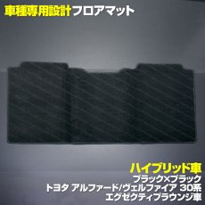 画像10: アルファード ヴェルファイア 30系  2015(H27).1 -  フロアマット ブラック グレー  リラックスキャプテンシート 助手席スーパーロングスライドシート (10)