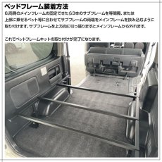 画像6: ハイエース ナロー車 ベッドフレームキット 車中泊 ３段階調整可能 荷室棚 ハイエース棚 工具棚 ハイエース収納 職人さん・エアコン屋さん・設備屋さんに最適 (6)