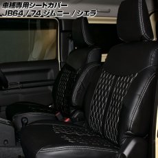 画像1: スズキ ジムニー JB64/74 2018(H30).7 - シエラ シートカバー 1列目 2列目 ハニカムスタイル ブラックレザー (1)