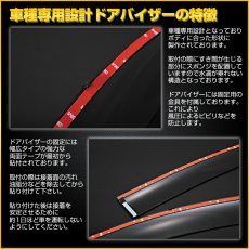 画像5: タント TANTO カスタム LA650S LA660S 2019(R1)7 - シフォン カスタム LA650F LS660F ドアバイザー 雨よけ 換気 金具付 フロント リア セット DS22 (5)