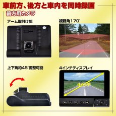 画像3: 3方向同時録画対応 ドライブレコーダー あおり運転 危険運転 ドラレコ 録画 FHD 1080 AVI 吸盤 (3)