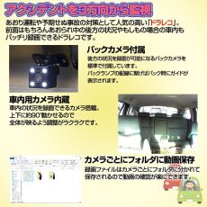 画像4: 3方向同時録画対応 ドライブレコーダー あおり運転 危険運転 ドラレコ 録画 FHD 1080 AVI 吸盤 (4)