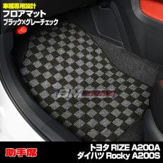 画像6: トヨタ ライズ RAIZE ダイハツ ロッキー Rocky フロアマット 車種専用 ブラック グレー レッド ブルー チェック アクセサリー 15分 (6)