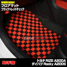 画像11: トヨタ ライズ RAIZE ダイハツ ロッキー Rocky フロアマット 車種専用 ブラック グレー レッド ブルー チェック アクセサリー 15分 (11)