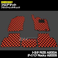 画像3: トヨタ ライズ RAIZE ダイハツ ロッキー Rocky フロアマット 車種専用 ブラック グレー レッド ブルー チェック アクセサリー 15分 (3)