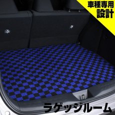 画像3: C-HR ZYX10 2016(H28).12 - ガソリン車専用 フロアマット  運転席 助手席 後列 座席 ラゲッジ グレー レッド ブルー チェック ブラック 15分 (3)