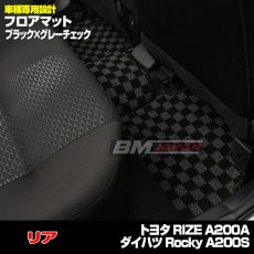 画像7: トヨタ ライズ RAIZE ダイハツ ロッキー Rocky フロアマット 車種専用 ブラック グレー レッド ブルー チェック アクセサリー 15分 (7)