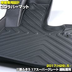 画像2: ノア ヴォクシー エスクァイア 80系 2014(H19) - 2021(R3).123Dラバーマット 1列目用 ガソリン車用 ブラック 汚れ防止 オールシーズン 15分 (2)