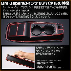 画像9: フリード GB3/4 前期 2008(H20).5 - 2011(H23).10 インテリアパネル 9ピース 全3色 センターコンソール エアコンダクト ダッシュボックス PウインドウSW (9)