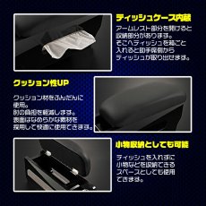 画像3: ハイエース 200系 ワイド車 アームレスト 肘置き 小物入れ 収納 付き トヨタ 助手席 ブラックレザー ティッシュケース スマホ 黒木目 ピアノブラック 茶木目 マホガニー iQOS Dホルダー ペットボトル 5分 (3)