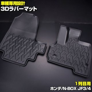 n box 安い オール シーズン マット