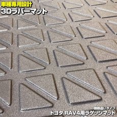 画像4: RAV4 XA50系 2019(H31).4 - 3D ラゲッジマット ブラック 汚れ防止 ドライブ オールシーズン タイプ2 15分 (4)