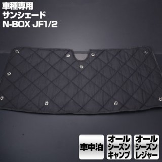 N-BOX JF1/2 - BM JAPAN