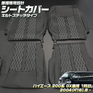 品質極上(無)KOTOBUKI商事様専用　ハイエース用品 パーツ