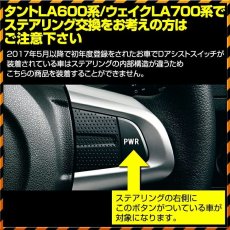 画像11: タント LA600S 前期 2013(H25).10 - 2019(R1).7 ステアリング ガングリップ ノーマルグリップ 茶木目 黒木目 ピアノブラック カーボン調 ブラックレザー (11)