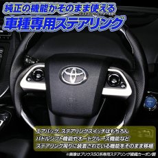 画像7: 車種専用 ステアリング スズキ エブリィ バン DA17V 2015(H27).2 - キャリィ DA16T  2013(H25).8 -  ガングリップ 茶木目 黒木目 ピアノブラック カーボン調 ハンドル (7)