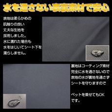 画像6: 【送料無料】単品 汎用 防水 シートカバー 汚れ 防止 海水浴 キャンプ 釣り フィッシング  ペット 犬 猫 撥水 1枚 (6)