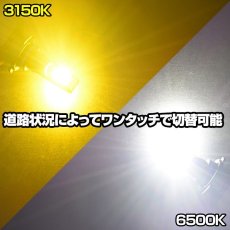 画像6: 2in1 LED デイライト/フォグランプキット ホワイト/ウォームホワイト 4500K ブルー/ホワイト 6000K トヨタ車 レクサス車 用 (6)