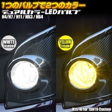 画像1: 2in1 LED デイライト/フォグランプキット ホワイト/ウォームホワイト 4500K ブルー/ホワイト 6000K トヨタ車 レクサス車 用 (1)