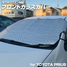 画像1: 日除け 紫外線 暑さ対策 夏 外付け サンシェード 車 フロントカバー フロントガラスカバー 鳥のフン 黄砂対策 落葉対策 凍結防止 霜 雪 雨 SUV車 普通車 軽自動車 (1)