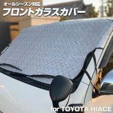 画像3: 日除け 紫外線 暑さ対策 夏 外付け サンシェード 車 フロントカバー フロントガラスカバー 鳥のフン 黄砂対策 落葉対策 凍結防止 霜 雪 雨 SUV車 普通車 軽自動車 (3)