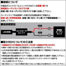 画像3: ドアワーニング＆ウェルカムライトキット カーテシ 後方警告 足元点灯 汎用 内装剥がし付 (3)