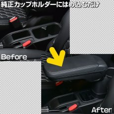 画像3: ジムニー JB64 シエラ JB74  2004(H16).8 -  アームレスト 肘置き ブラックレザー ドリンクホルダー 収納付き (3)