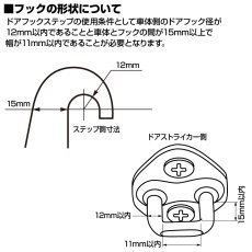 画像12: ドアステップフック ブラック シルバー ルーフ 洗車 緊急時 災害 防災 窓ガラス 脱出 (12)