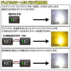 画像5: 2in1 LED デイライト/フォグランプキット ホワイト/ウォームホワイト 4500K ブルー/ホワイト 6000K トヨタ車 レクサス車 用 (5)