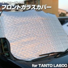 画像4: 日除け 紫外線 暑さ対策 夏 外付け サンシェード 車 フロントカバー フロントガラスカバー 鳥のフン 黄砂対策 落葉対策 凍結防止 霜 雪 雨 SUV車 普通車 軽自動車 (4)