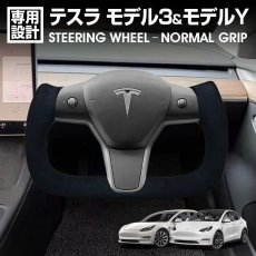 画像1: テスラ TESLA model-3 2017- model-Y 2020-2021.9 純正交換 ブラックアルカンターラ カーボン YOKEステアリング ハンドル  モデル3 モデルY (1)