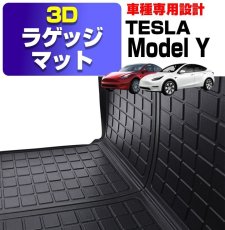 画像4: テスラ TESLA MODEL Y 3D ラゲッジマット ブラック 多用途 アウトドア オールシーズン 簡単取付 防水 防汚 アウトドア レジャー カスタム 車用品 トランク (4)