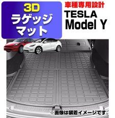 画像5: テスラ TESLA MODEL Y 3D ラゲッジマット ブラック 多用途 アウトドア オールシーズン 簡単取付 防水 防汚 アウトドア レジャー カスタム 車用品 トランク (5)