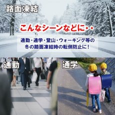 画像5: 靴底スパイク 雪道 スノースパイク 雪対策 携帯 レディース メンズ キッズ 子供用 アイススパイク ビジネス 通勤 通学 ウォーキング 凍結 靴 滑り止め 転倒防止 シューズ・スパイク (5)