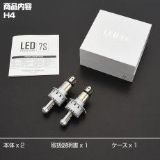 画像3: 7S LED コンパクト バルブ 12V H4 Hi/Lo ヘッドライト 8000LM 6500K 一体型 (3)