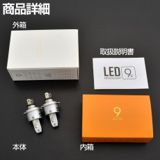 画像5: 9S LED コンパクト バルブ H4 Hi/Lo ヘッドライト 6000LM 6500K 一体型 (5)