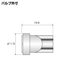 画像3: LED バルブ T10 ウェッジ球 ホワイト ポジション バック ナンバー ライセンス ルームランプ 10個セット (3)