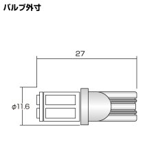 画像3: LED バルブ T15 ウェッジ球 ホワイト ポジション バック ナンバー ライセンス ルームランプ 2個セット (3)