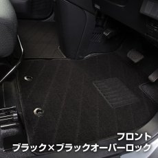 画像9: エブリィワゴン DA17 ニッサン NV100 クリッパーリオ 三菱 タウンボックス マツダ スクラムワゴン フロアマット (9)