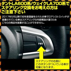 画像11: 車種専用 ステアリング ダイハツ タント LA600S 前期 ガングリップ ノーマルグリップ 茶木目 黒木目 ピアノブラック カーボン調 ブラックレザー インテリア 内装 パーツ ドレスアップ カスタムパーツ (11)