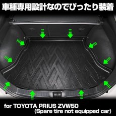 画像2: プリウス ZVW50 スペアタイヤ 未装備車 3D ラゲッジマット ブラック 50系 汚れ防止 ペット 釣り スノボ スキー そり クーラーボックス ウインタースポーツ マリンスポーツ ドッグラン オールシーズン 15分 (2)