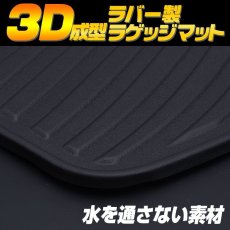 画像4: ノア ヴォクシー エスクァイア 80系  3D ラゲッジマット ブラック 汚れ防止 ペット 釣り スノボ スキー そり クーラーボックス ウインタースポーツ マリンスポーツ ドッグラン オールシーズン インテリアパーツ 15分 (4)