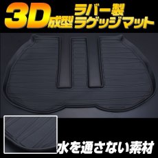 画像2: アルファード ヴェルファイア 30系  3D ラゲッジマット ブラック 汚れ防止 ペット 釣り スノボ スキー そり クーラーボックス ウインタースポーツ マリンスポーツ ドッグラン オールシーズン インテリアパーツ 15分 (2)