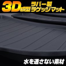 画像3: アルファード ヴェルファイア 30系  3D ラゲッジマット ブラック 汚れ防止 ペット 釣り スノボ スキー そり クーラーボックス ウインタースポーツ マリンスポーツ ドッグラン オールシーズン インテリアパーツ 15分 (3)