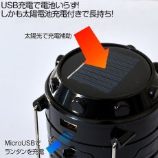 画像3: LED ランタン ブラック キャンプ モバイルバッテリー USB 車中泊 防災 夜間 作業灯 テント 停電 ライト 緊急 台風 地震 避難 照明 (3)