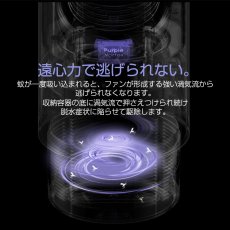 画像3: モスキートキラー 蚊 ハエ 駆除 静音 USB 殺虫 誘引灯 吸引 キャンプ 子ども部屋 ペット用 (3)