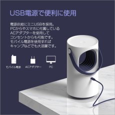 画像5: モスキートキラー 蚊 ハエ 駆除 静音 USB 殺虫 誘引灯 吸引 キャンプ 子ども部屋 ペット用 (5)